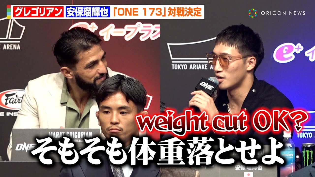 ONE】安保瑠輝也、海人との試合で“体重超過”グレゴリアンを挑発「体重