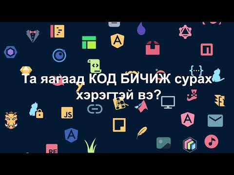 Видео: Яагаад хурд хэрэгтэй вэ?