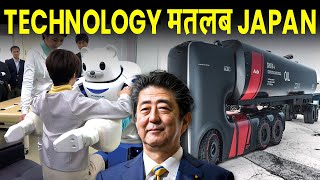 Japan कैसे बना टेक्नॉलजी का राजा? | How Japan became a technological superpower? screenshot 2