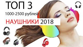 КАК ВЫБРАТЬ НАУШНИКИ НА ALIEXPRESS. ТОП НАУШНИКОВ АЛИЭКСПРЕСС