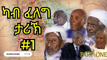 ካብ ፈለግ ታሪክ | Eritrean Documentary - Kab Feleg Tarik | Part 1 #documentary #eritrea