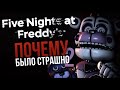 КАК ПУГАЮТ НОВЫЕ ЧАСТИ FIVE NIGHTS AT FREDDY’S | Было ли страшно?