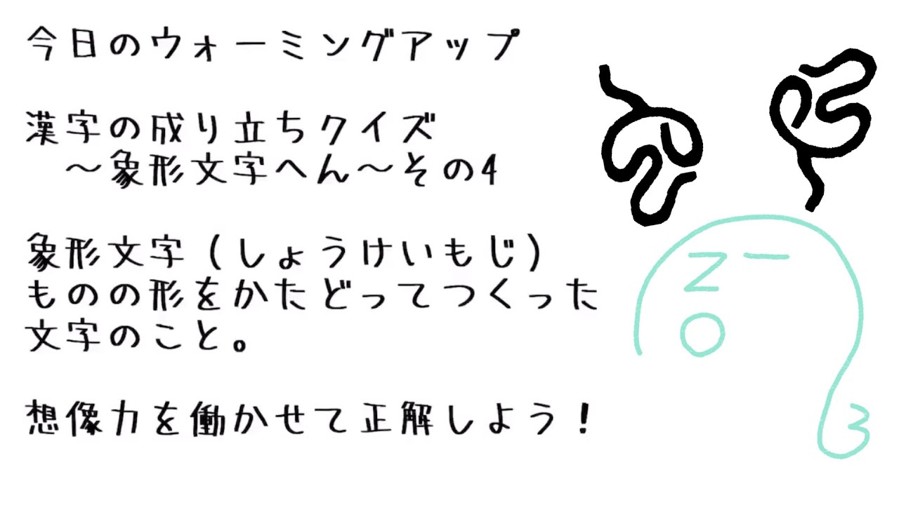 最新象形 文字 クイズ 最高のぬりえ