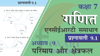 NCERT Solutions for Class 7 Maths Chapter 9 प्रश्नावली 9.1 in Hindi Medium परिमाप और क्षेत्रफल