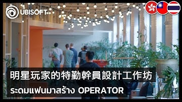 E3 2018 Star Player Operator Design Workshop