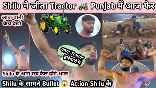 Shilu महबल आज फर Best कचर जत Tractor Punjab म Final मच म Shilu क Action समन Bullet