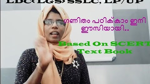 സമാന്തര ശ്രേണി (Part 1)