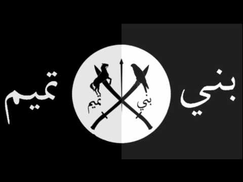 شيلة بني تميم آل عثمان 2017