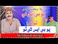 Mohboob mirjat Sindhi songs 2026ka editor mangrio sub like and subscribe.