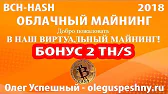 ОЛЕГ УСПЕШНЫЙ - ОБЗОР ПРОЕКТОВ