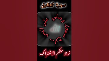 ارح سمعك مع آيات القرآن كلام الله عز وجل سورة اكتب شيء تؤجر عليه