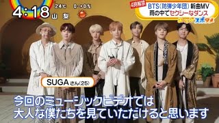 Bts- Airplane pt.2 Japanese Version [Preview]