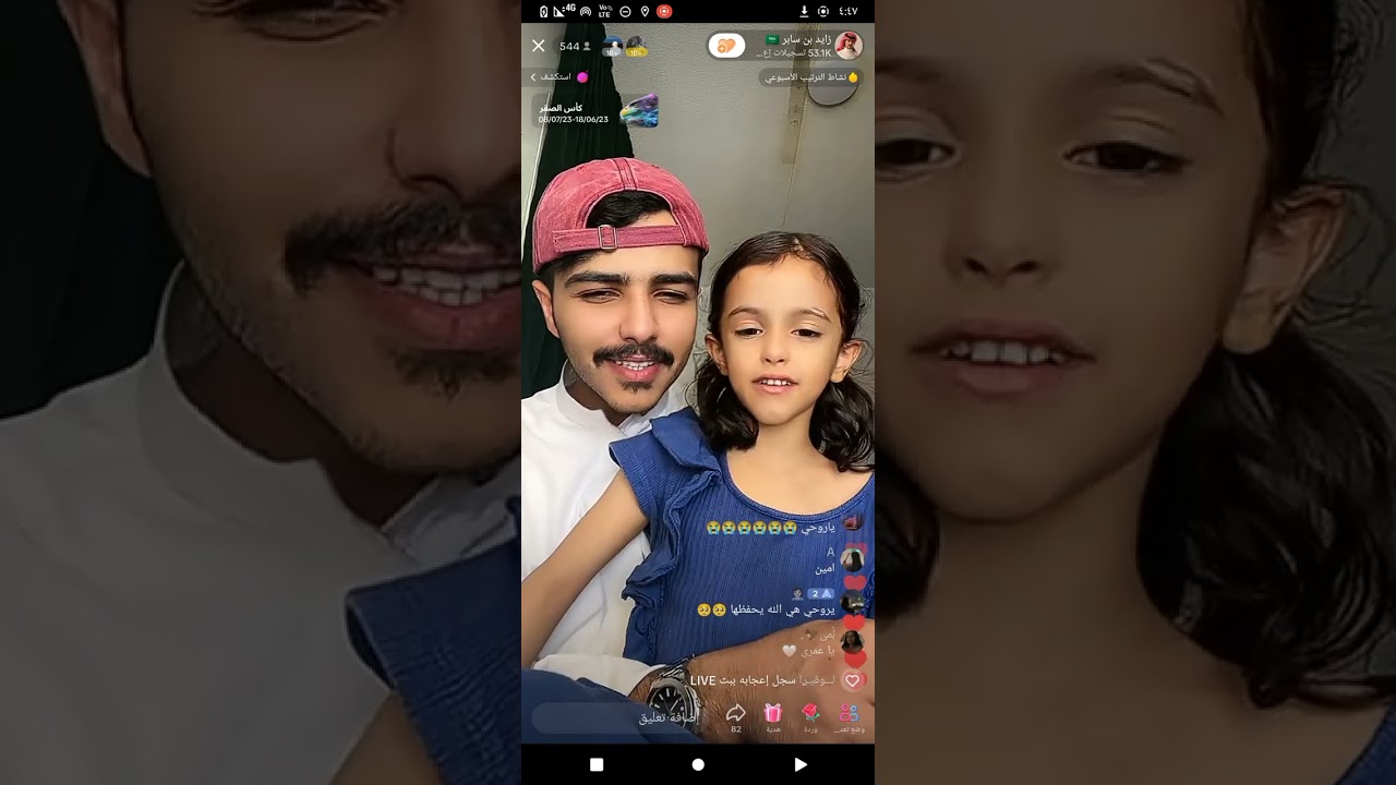 بث زايد سابر ⭐مع الين وترف.