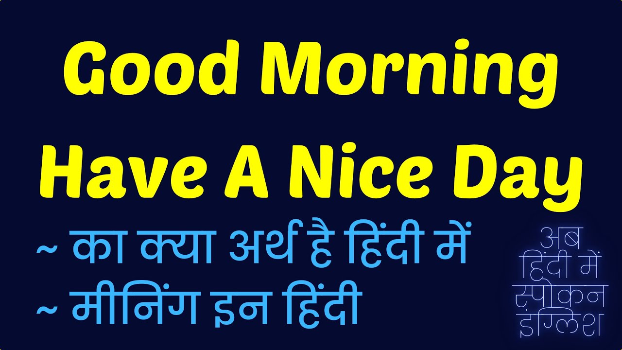 Good Morning Have a nice day meaning in Hindi | Good Morning Have ...