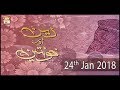 Watch Deen Aur Khawateen - Topic - Talaq Ke Ahkam - Part 4 - ARY Qtv Online In HD