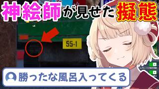 【Super Chameleon】Shigure Ui’s God-Tier Camouflage【Shigure Ui Clip】