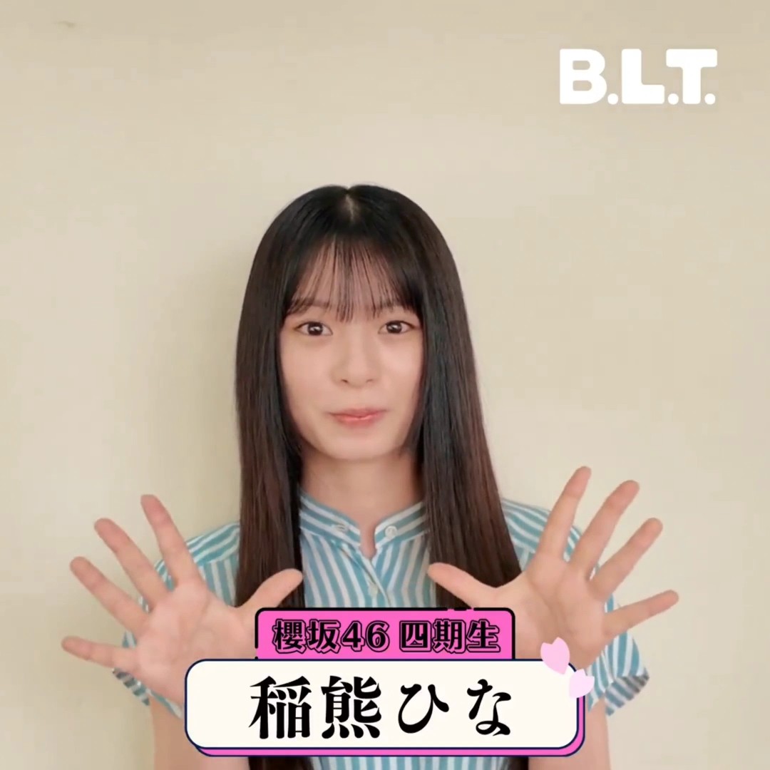 稲熊ひな BLT 11月号発売まであと8日！櫻坂46四期生大特集 表紙