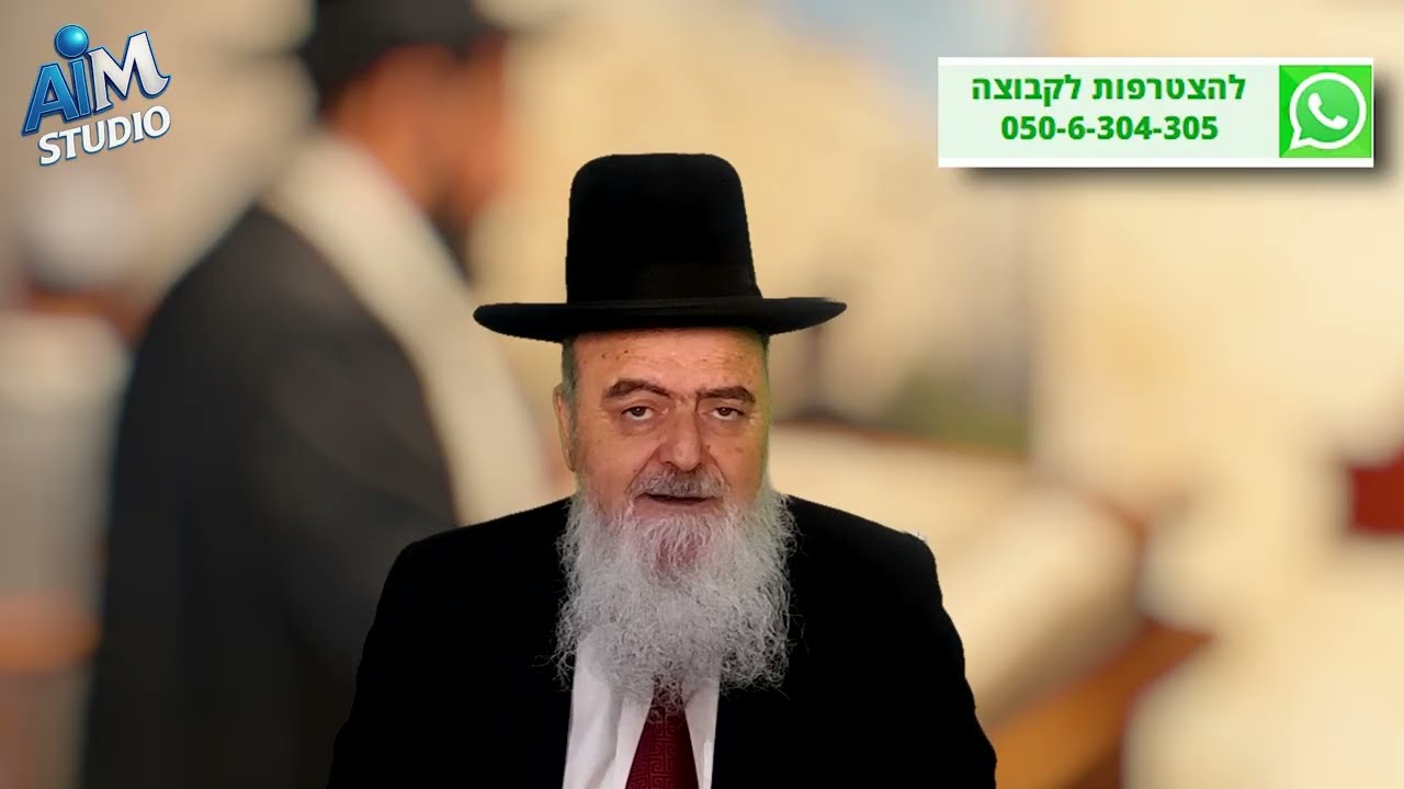 האם גם נשים חייבות בשמיעת פרשת זכור? הלכה יומית מפי הגאון הרב אהרון בוטבול - י' אדר התשפ
