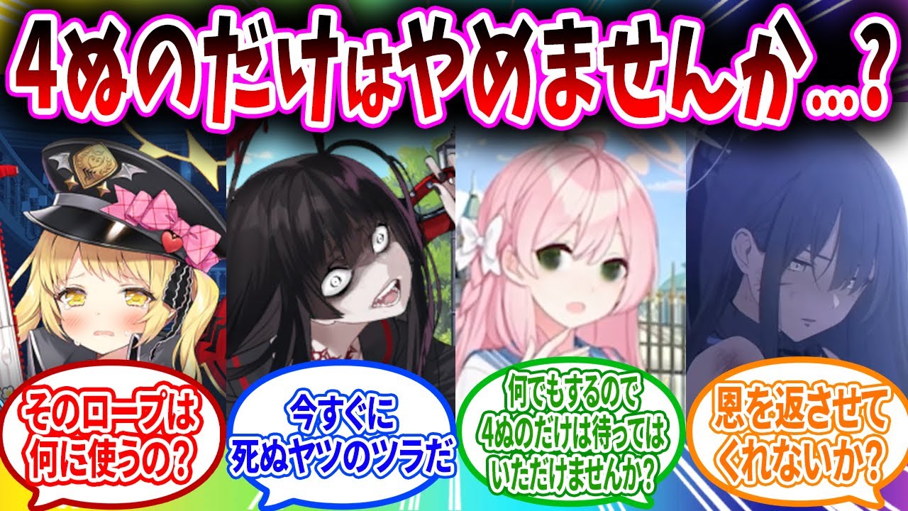 【月曜日のくもらせ】先生の部屋に入ったら謎のロープを天井からぶら下げていたへのブルアカキャラの反応【ブルーアーカイブ ブルアカ 反応集 まとめ】