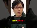 竹田恒泰が皇族になりたいわけがない！