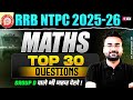 RRB NTPC 2025 | RRB NTPC Grad/12th Maths Top 30 Expected Question | NTPC Class 2025 | Abhinandan Sir