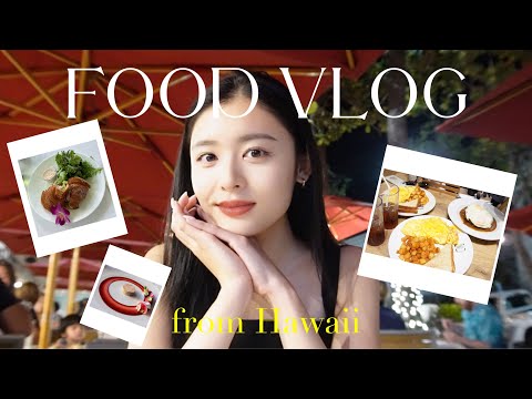 【FOOD VLOG】ハワイのオススメご飯屋さん🥺🥂王道スポットから穴場まで👍永久保存版🥰