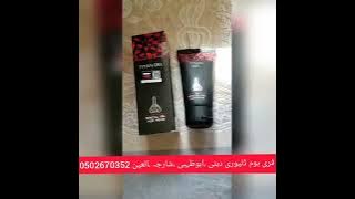 Original Titan Gel| For enlargement| ShifaQershiHerbal
