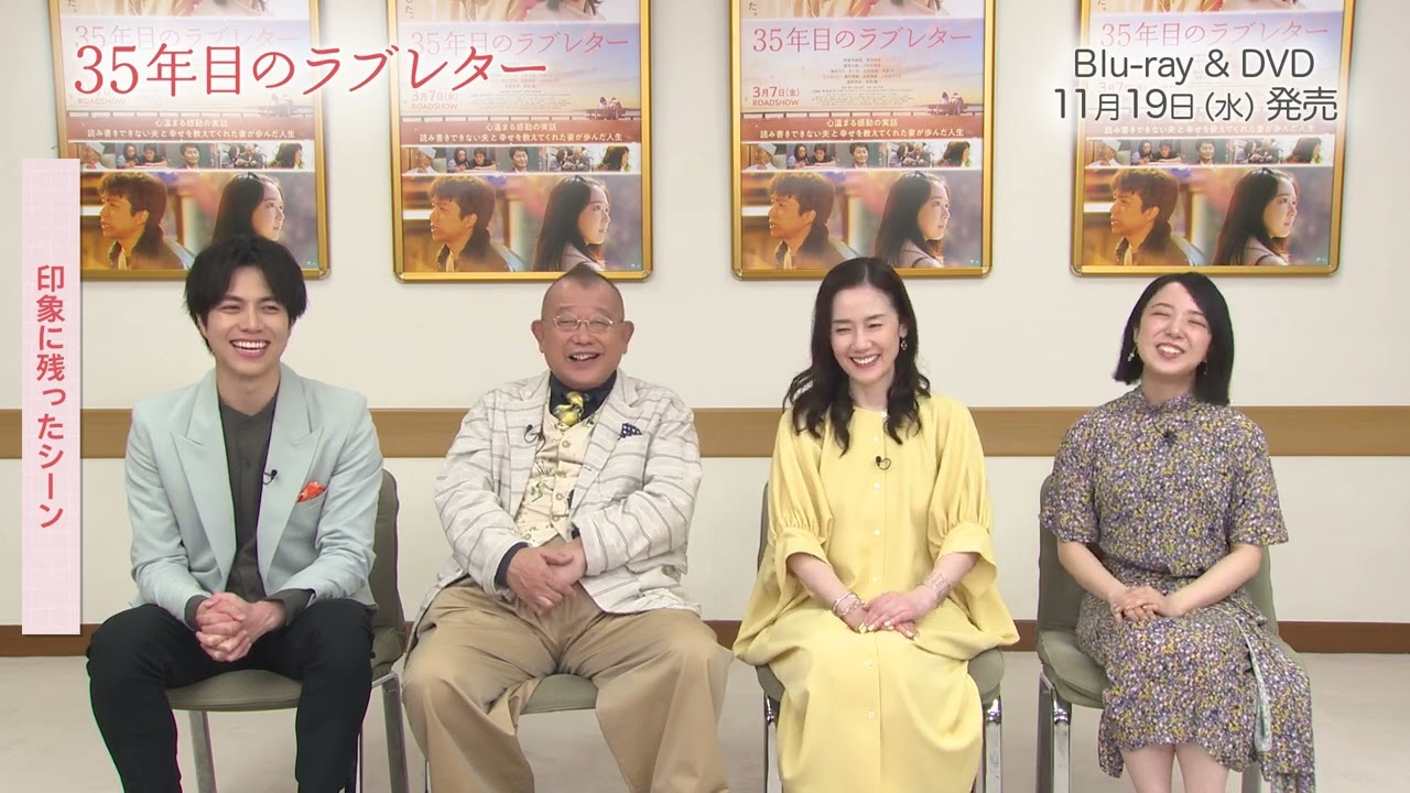 35年目のラブレター スペシャル版 - 通販｜セブンネットショッピング