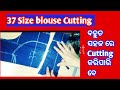 37 blouse cutting , 37 double katori blouse cutting # 37 blouse cutting # blouse cutting