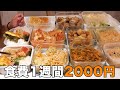 《全10品》もう悩まない!平日をラクにする作り置きレシピ