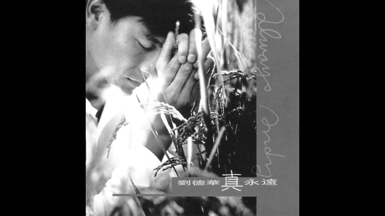 劉德華 Andy Lau - 今天 - YouTube