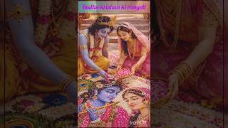 Radha Krishna Rangoli with Flowers | Beautiful Bhakti Art 💖 #love #song #shorts