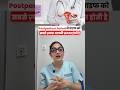 Postpartum Period में Wife को सबसे ज्यादा आपकी जरूरत होती है ! | Dr Chandni Sehgal
