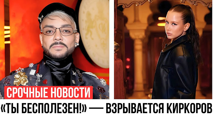 Киркоров против Авроры Кибы: взрывной выход из «Мастера игры»