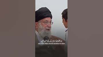 Kid: "Pray for me to become a martyr" 😄❤️ [Imam Khamenei - \Edit] #moments