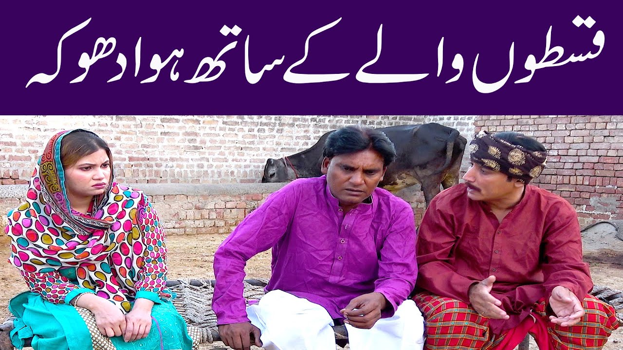 Qiston Wala Phans Gya #sardarkamalofficial#funnyprankvideo#hilariousprank