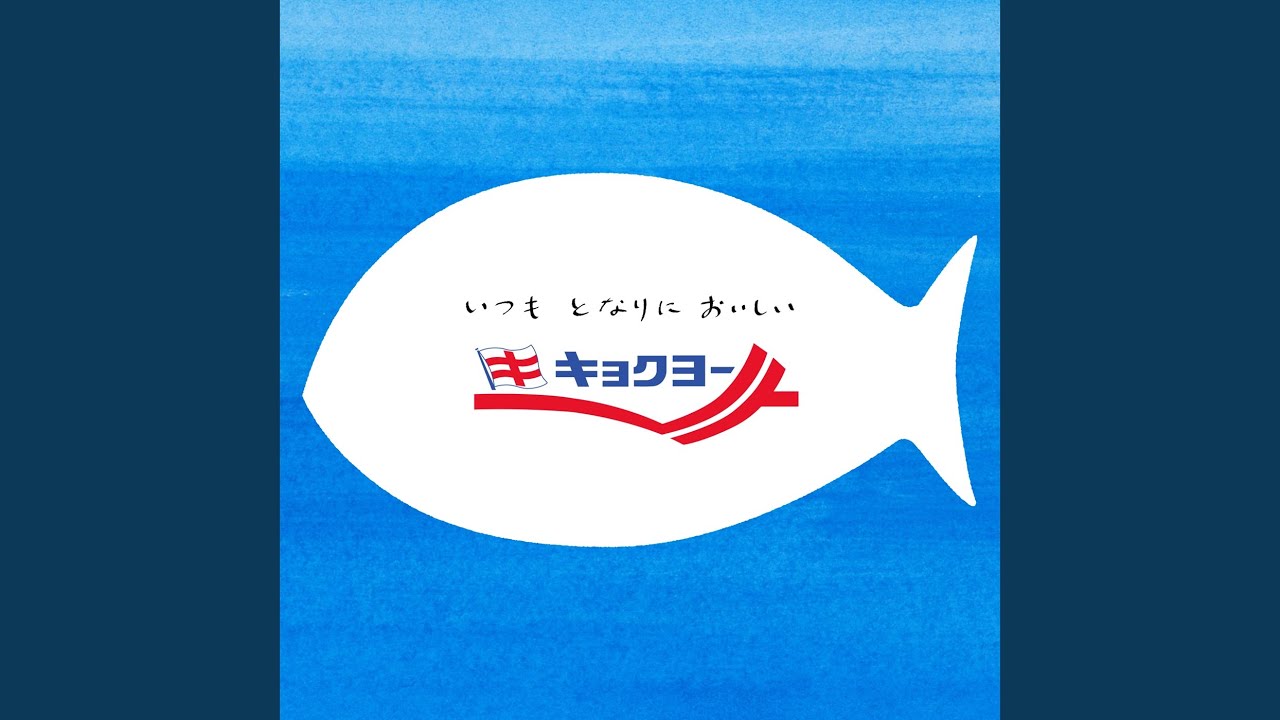 キョクヨーのうた