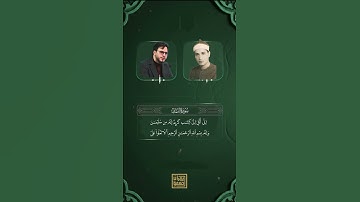 محاكاة الحاج حامد شاكر للقارئ محمد احمد شبيب .  ☘️ #القرآن_الكريم #اكسبلور #المنشاوي #حامد_شاکرنژاد