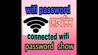 How to see your wifi password-2018 screenshot 1