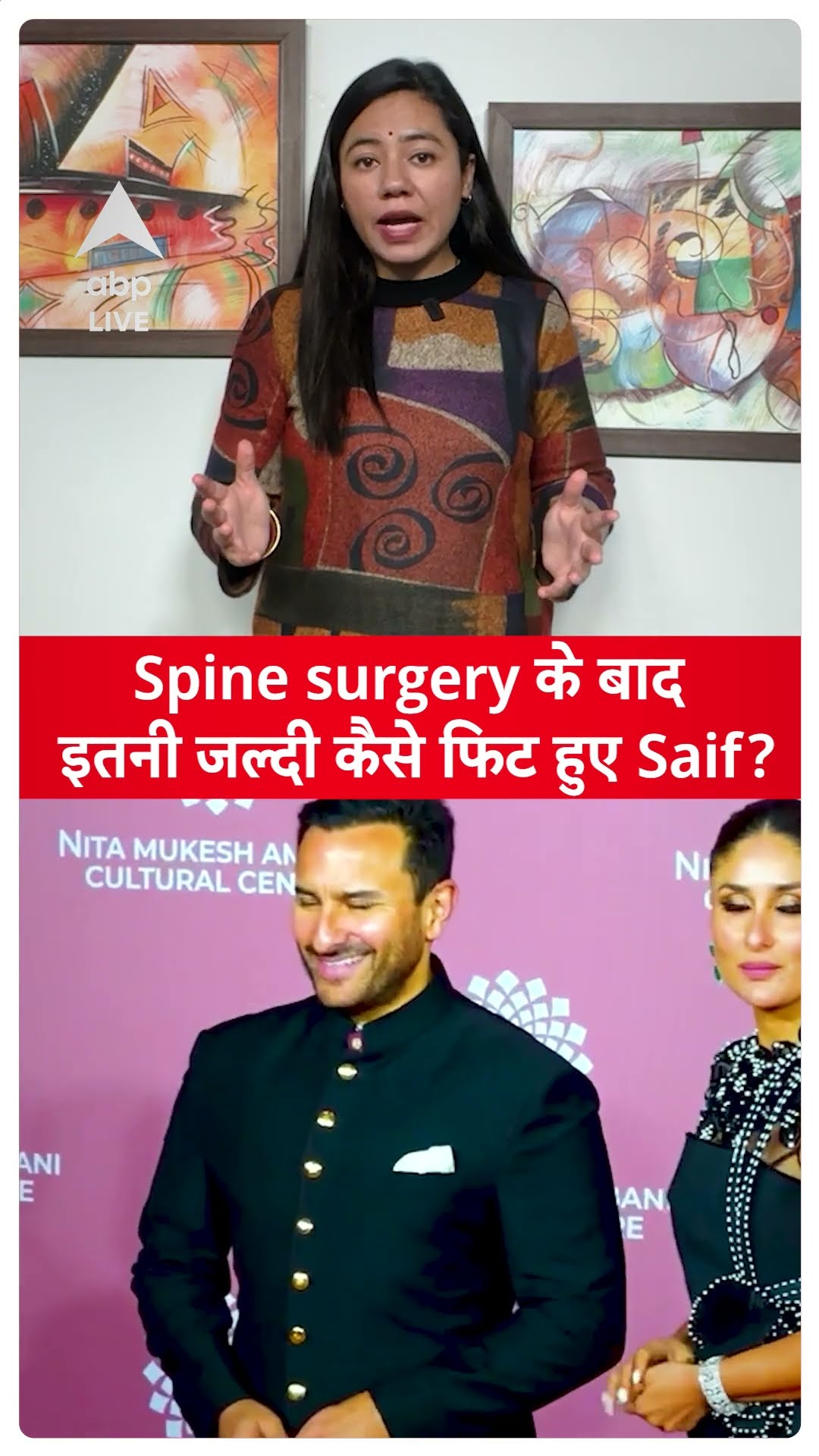 Saif Ali Khan Case: Spine Surgery के बाद इतनी जल्दी कैसे फिट हुए सैफ; राज खुला  | ABP LIVE | SHORTS