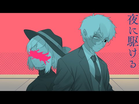 夜に駆ける /YOASOBI covered by ZARESHIMA