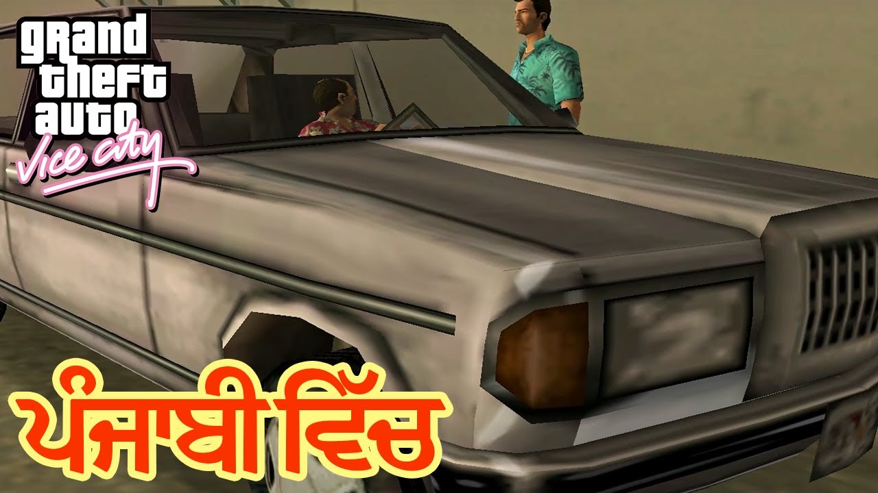 GTA Vice City - Mission Guardian Angels & Four Iron (Punjabi)