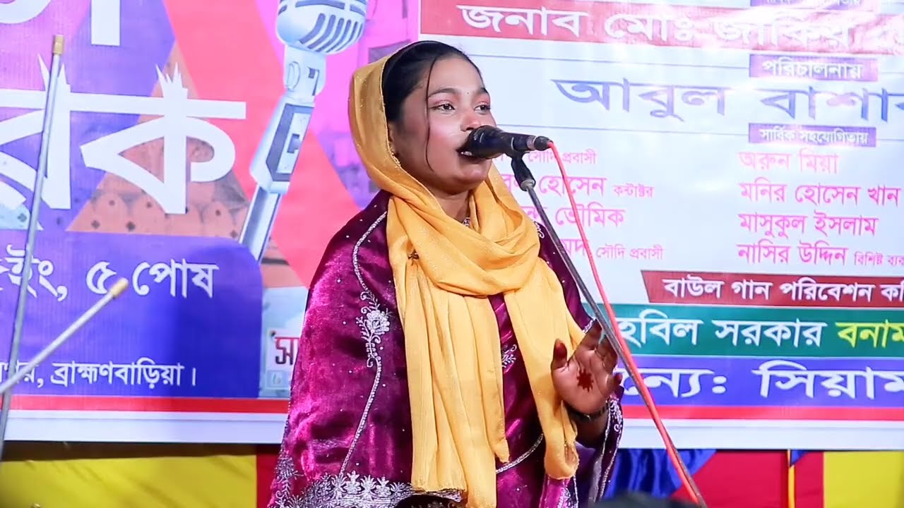 শিল্পী সুলতানা সরকার ভব সিন্ধু পাড় করাবে বাবা ভান্ডারী sultana sarkar সুলতানা মিডিয়া sultana media 