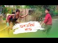    rajbanshi comedy puranakhiladivlog