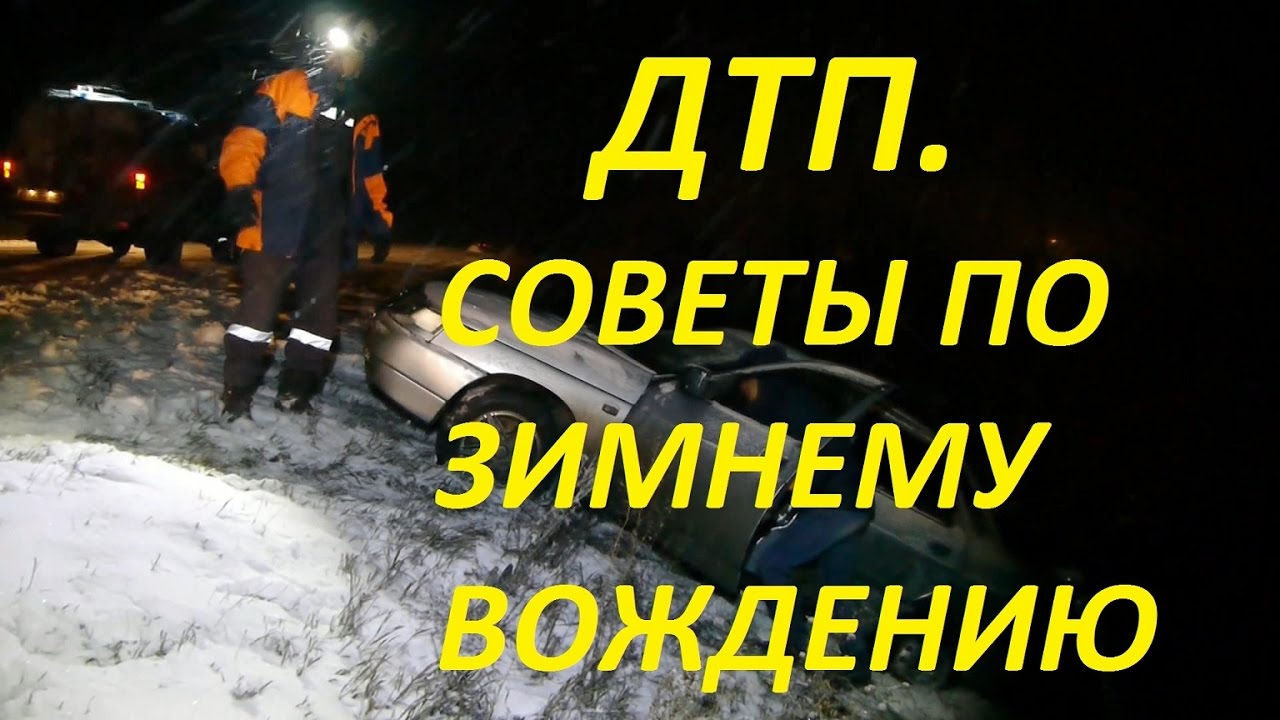 Три авто ужур