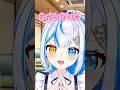 奢り奢られ論争 #vtuber #shorts #ネタ #おもしろ #個人vtuber #個人勢vtuber