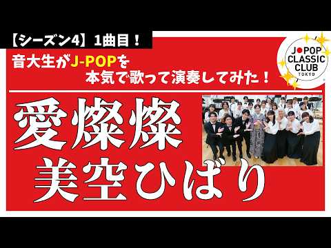 Hibari Misora "Ai Sansan" ▼Final Concert of 2026 Announced for Sunday, 11/8!▼See Description for ...