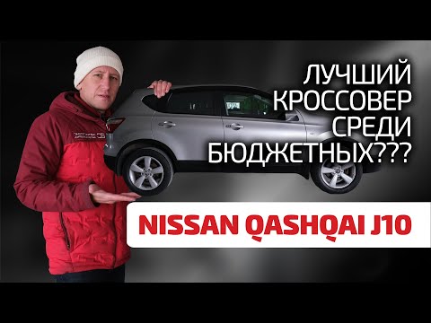 🙄 Брать ли Nissan Qashqai, если вдруг захотелось кроссовер? Что не так с "хэтчбекозаменителем"?