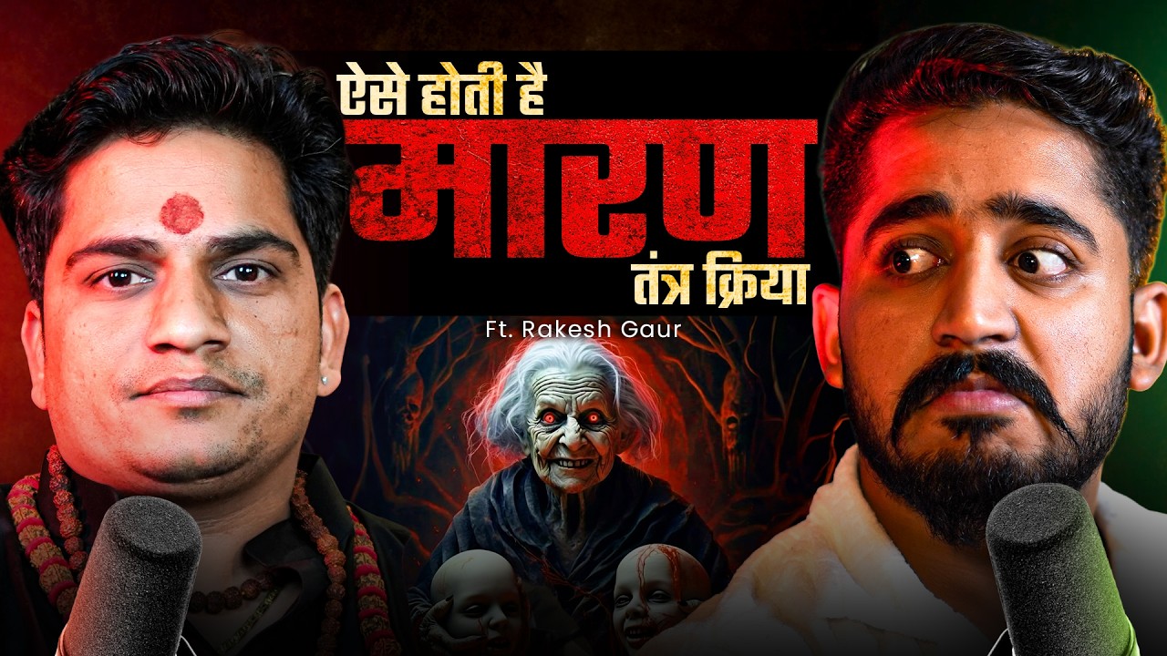 Tantra & Shatkarm 🔱 ki 6 Kriyaayein 🔱| Maran, Vashikaran aur Black Magic Ka Sach! Horror Podcast