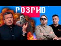 Розрив | Соловйова